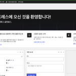 오라클 워드프레스 초기 세팅 화면