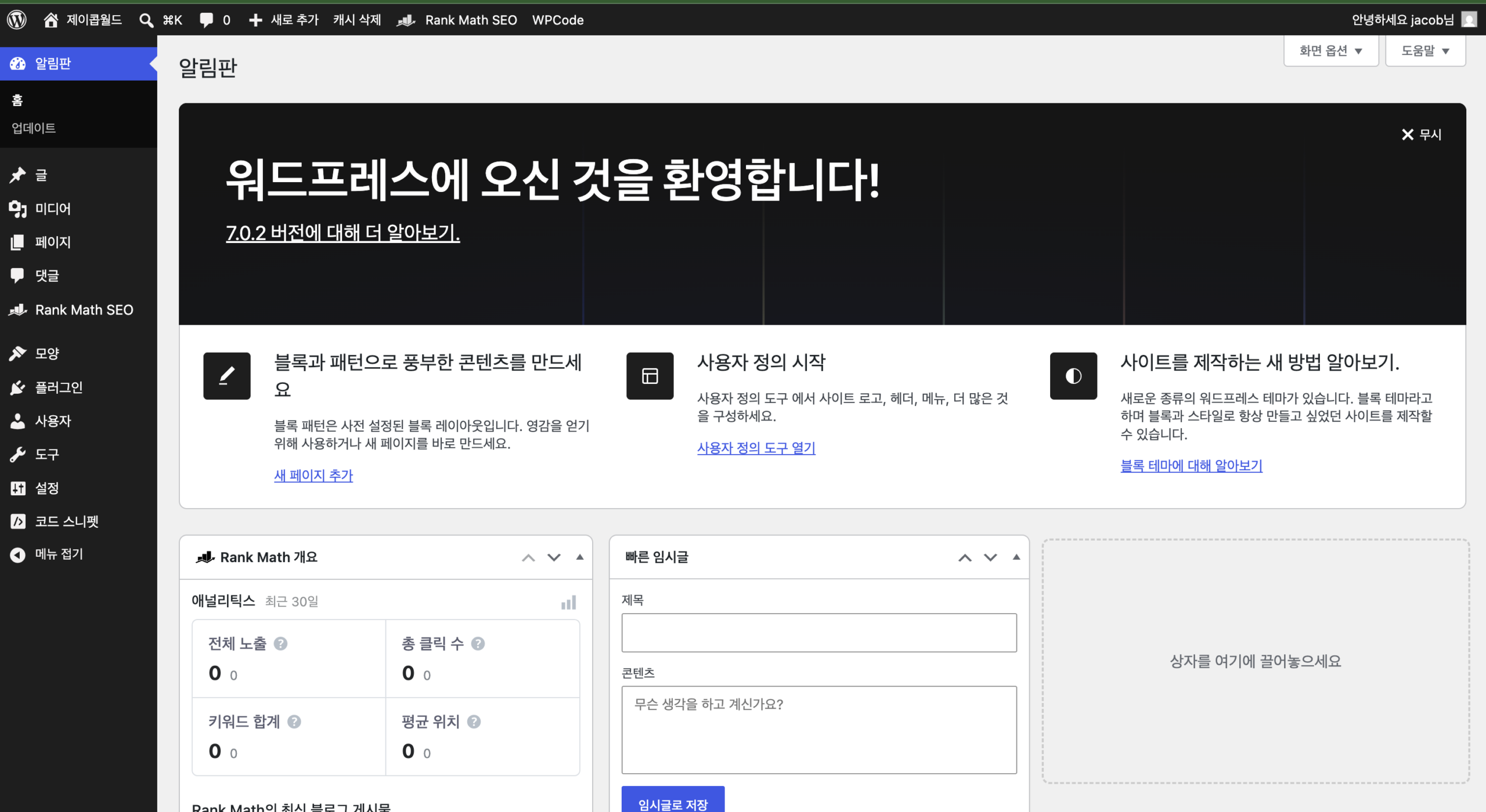 오라클 워드프레스 초기 세팅 화면