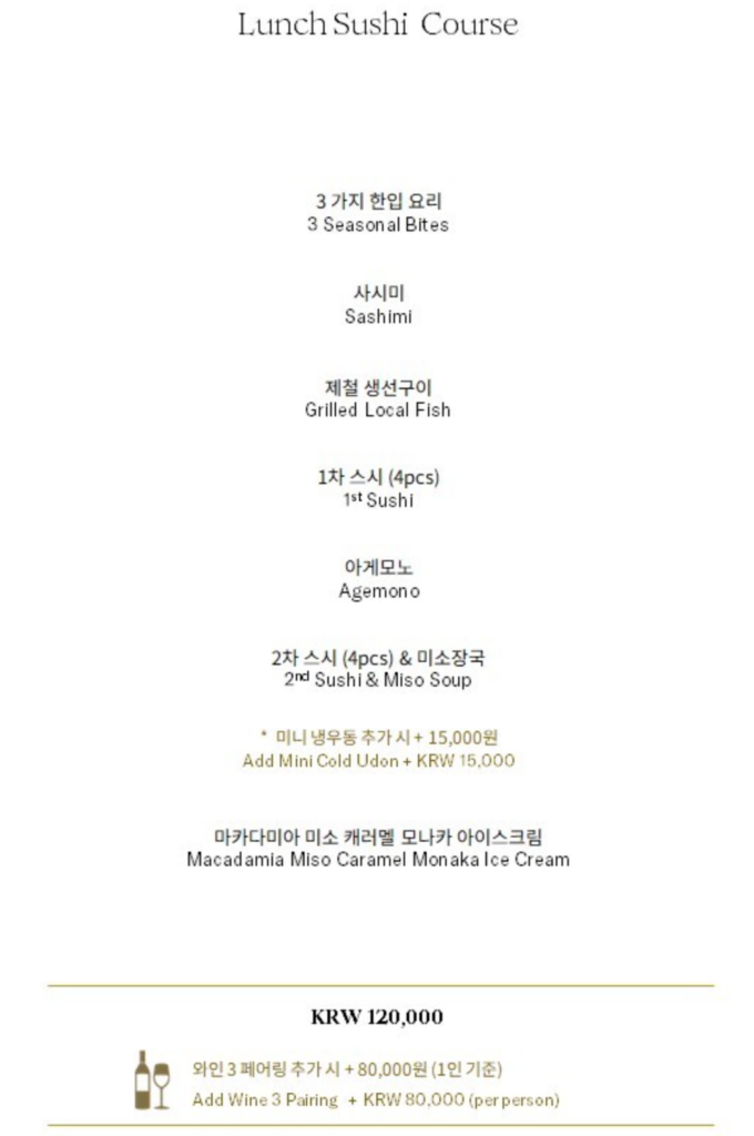 런치코스 메뉴판