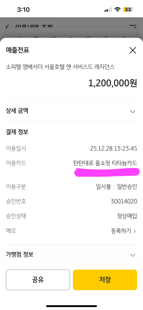 kb카드 120만원 결제