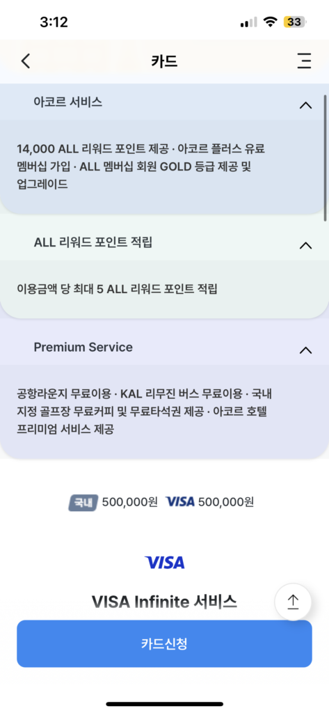 ALL 우리카드 Infinite 후기 프리미엄 서비스와 포인트 적립