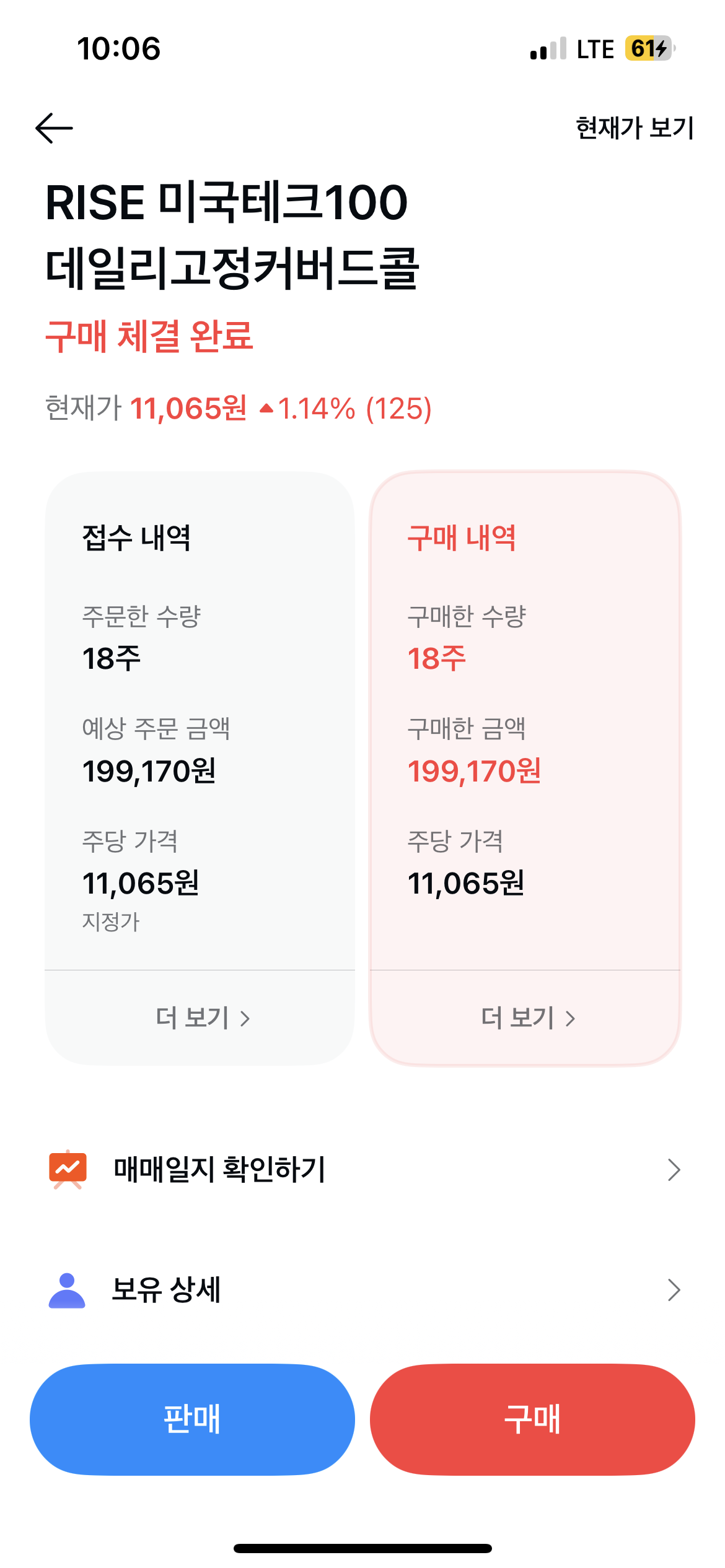 배당금 추가매수