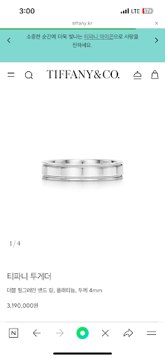 티파니 투게더 더블 밀그레인 밴드 링 4mm